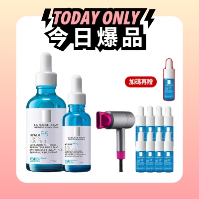理膚寶水 極效B5彈潤超修復精華 50ml+30ml 期間限定 #全新升級特談