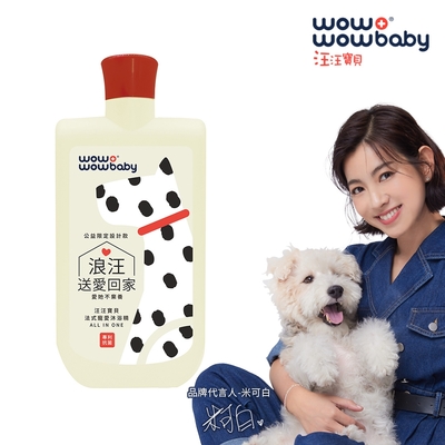 汪汪寶貝-法式寵愛沐浴精(公益限定款)500ml-犬貓適用