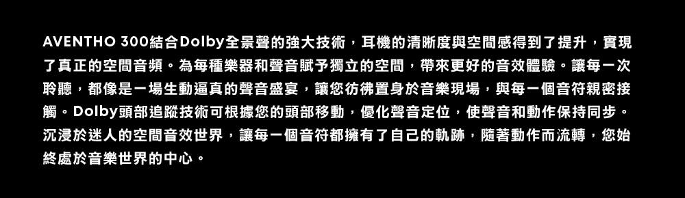 beyerdynamic拜雅 Aventho 300 - 詳情14