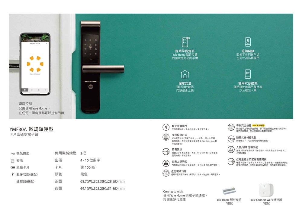 Yale耶魯 YMF-30A - 詳情11