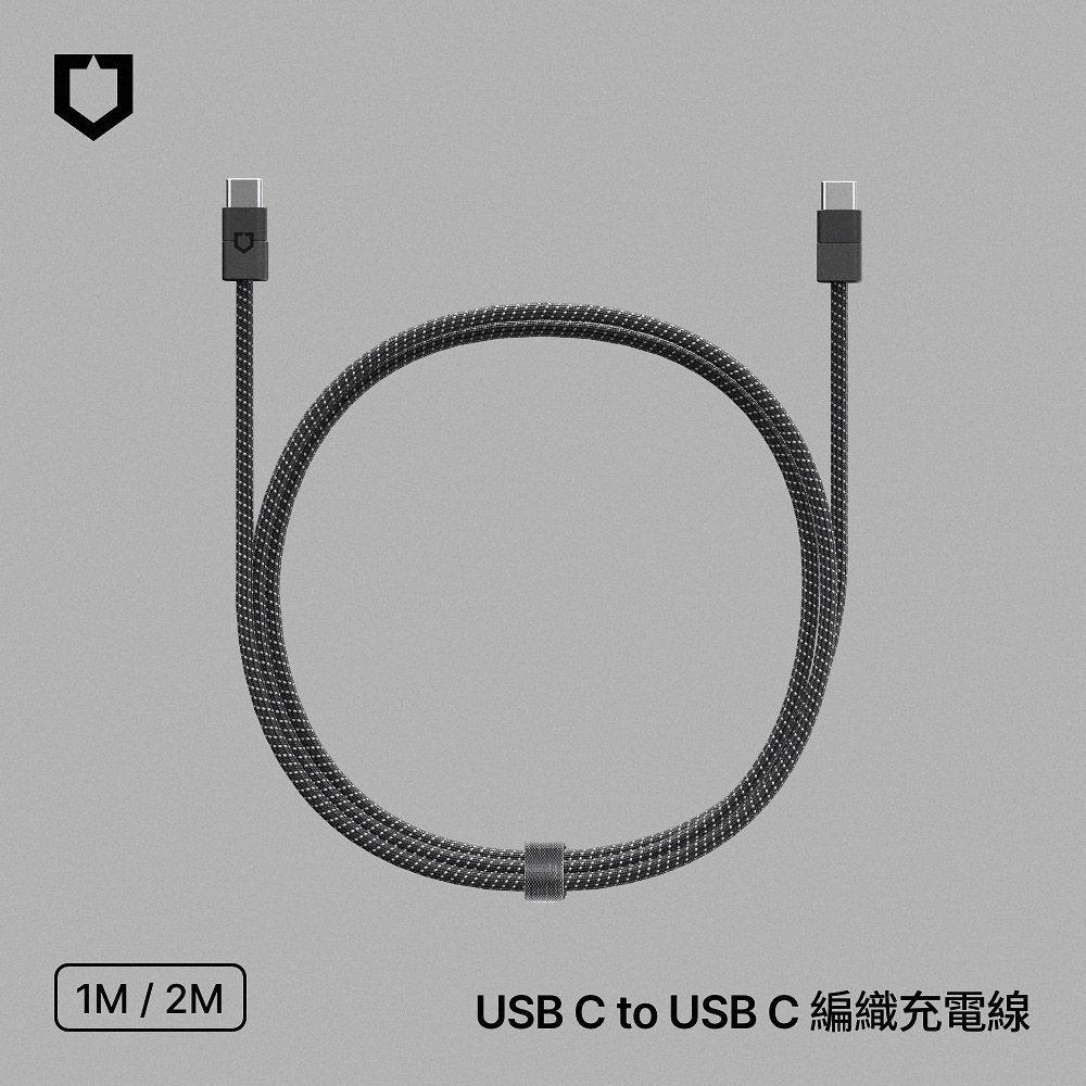 犀牛盾 Type-C to C/ USB-C編織傳輸充電線/快充線 (1公尺/2公尺) (黑色編織)