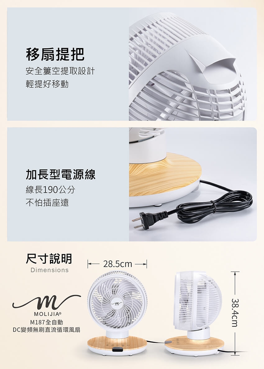 MOLIJIA魔力家 M187 - 詳情21