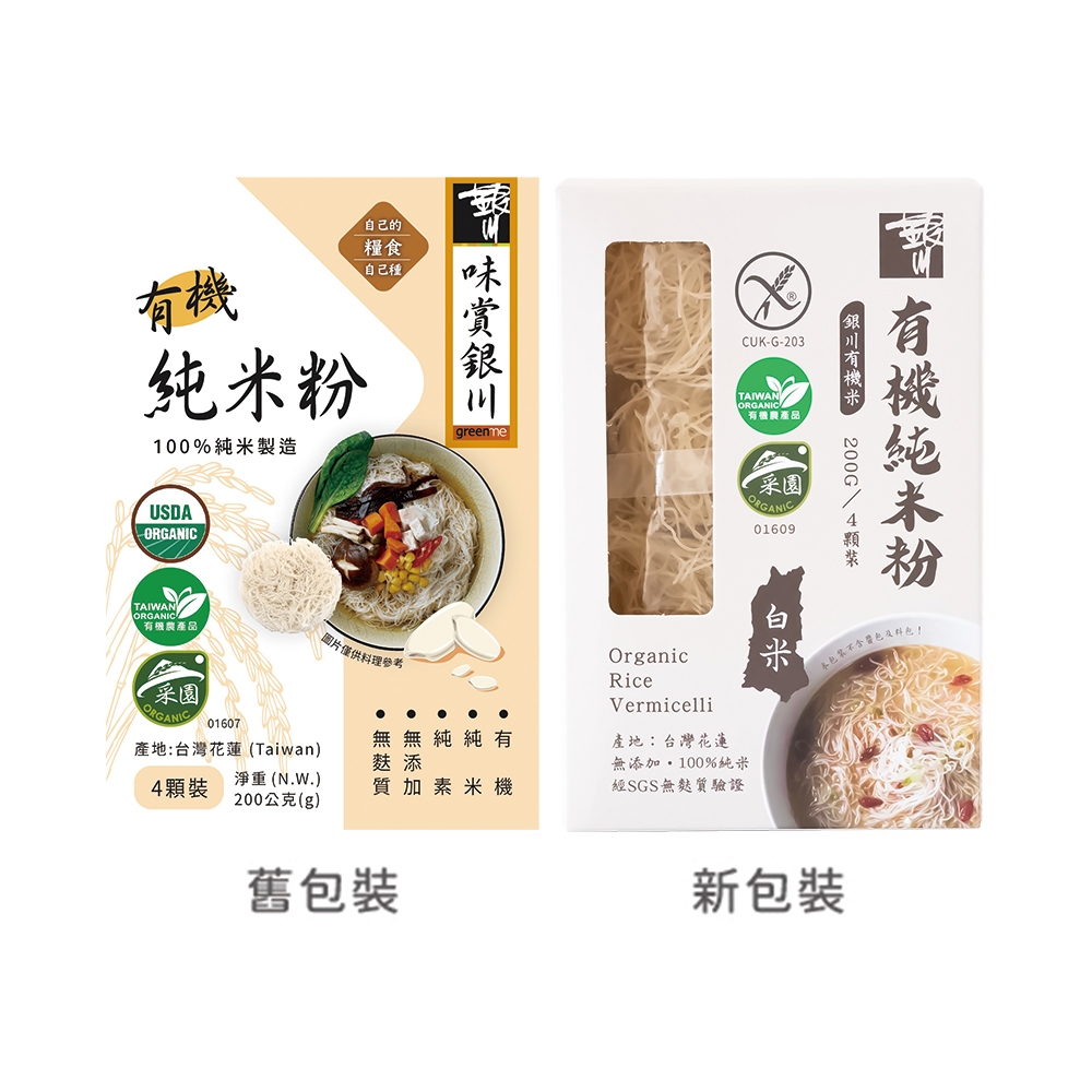 銀川有機純米粉(200g) | 米粉/冬粉| Yahoo購物中心