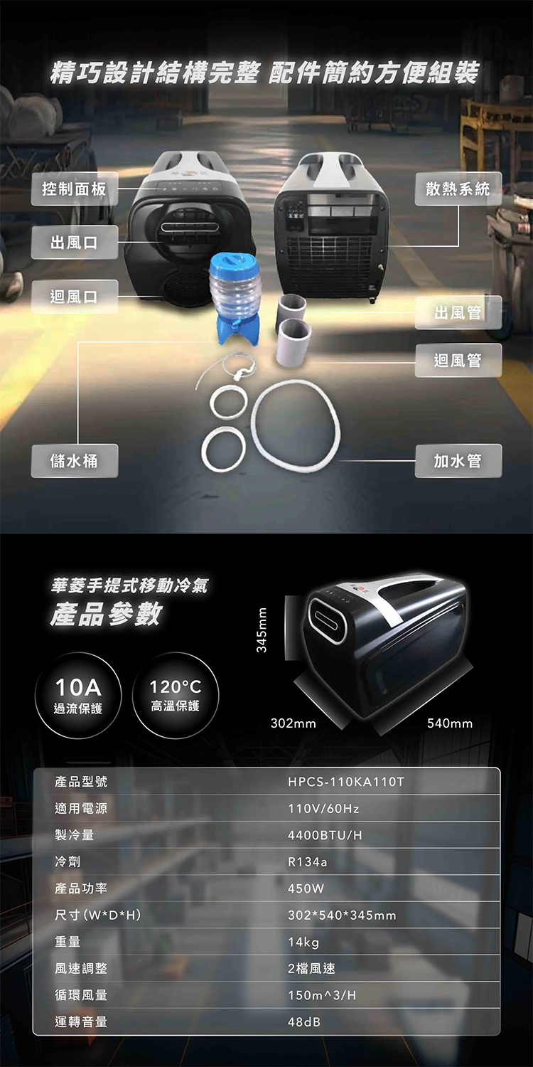 HAWRIN華菱 HPCS-110KA110T - 詳情8