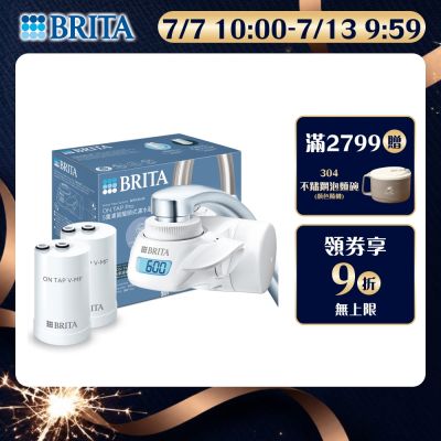 【BRITA官方】[共2芯] OnTap 5重微濾 龍頭式濾水器(含1芯)+濾芯1入