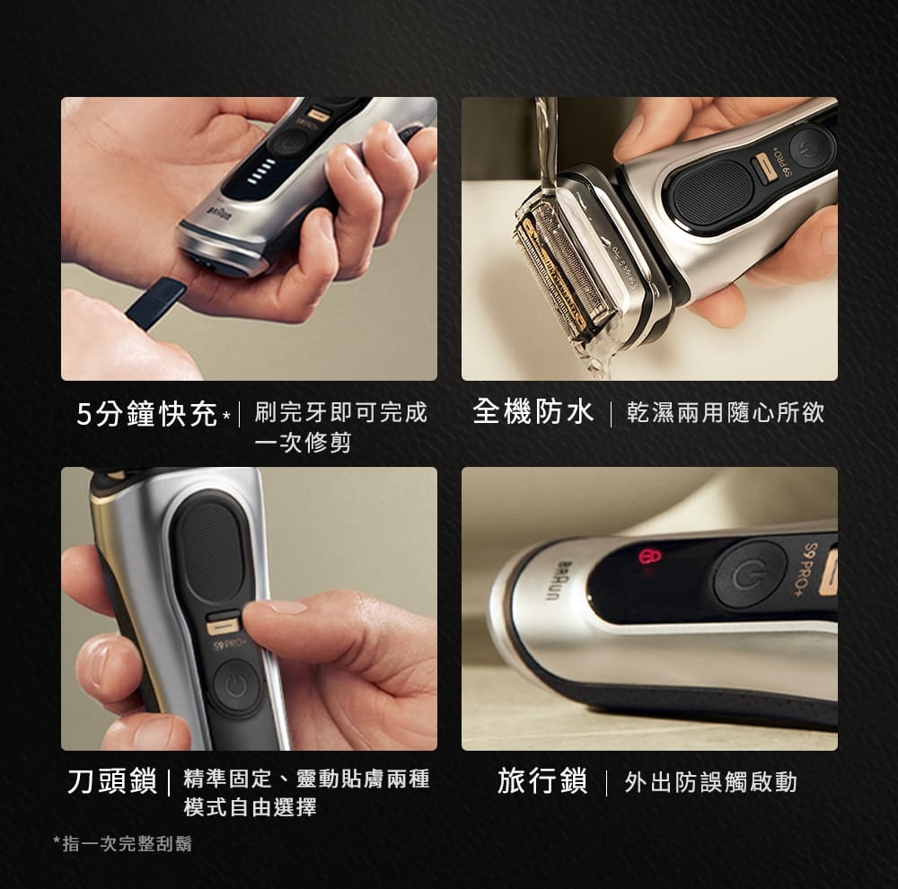 BRAUN德國百靈 9515s - 詳情8