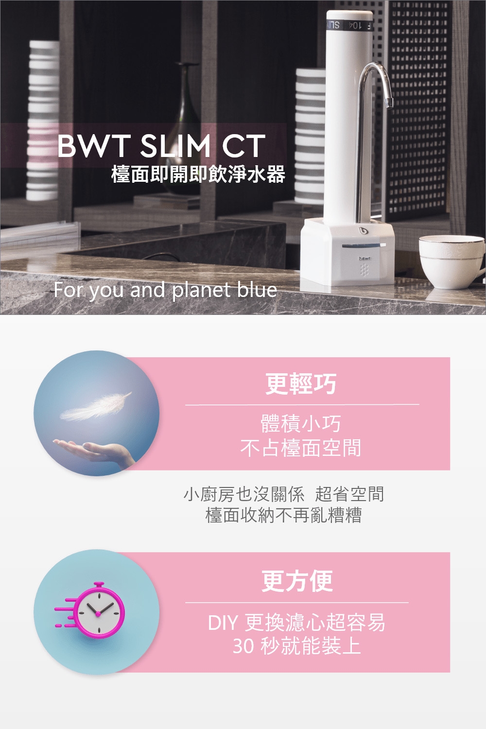 BWT德國倍世 Slim CT - 詳情7