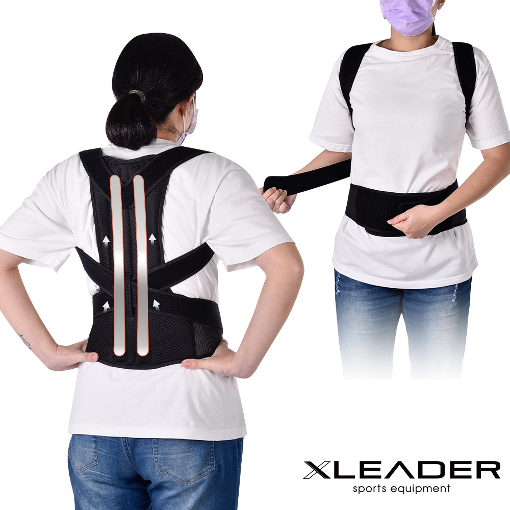Leader X 美背神器 多重固定挺背矯姿帶 防駝背心 開肩 直腰 挺背