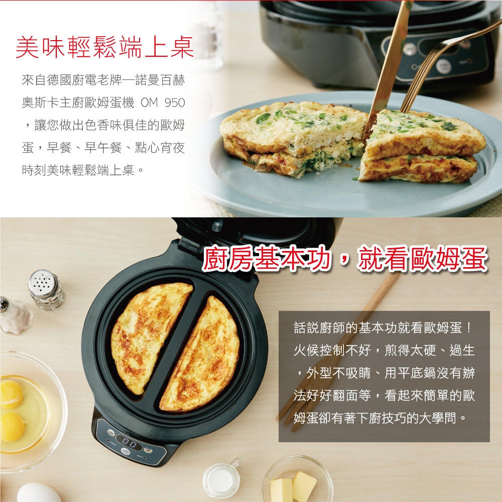 ROMMELSBACHER OM950 - 詳情10