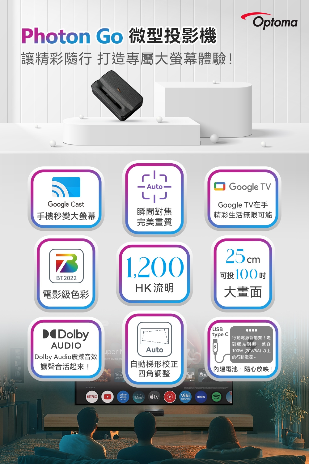 Optoma奧圖碼 Photon Go - 詳情10