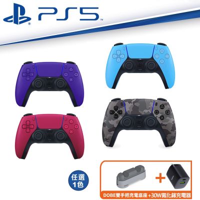 SONY PS5原廠 DualSense 無線控制器 顏色任選x1 贈DOBE 雙手把充電底座 經典灰(TP5-1501X)+30W雙孔快速充電器
