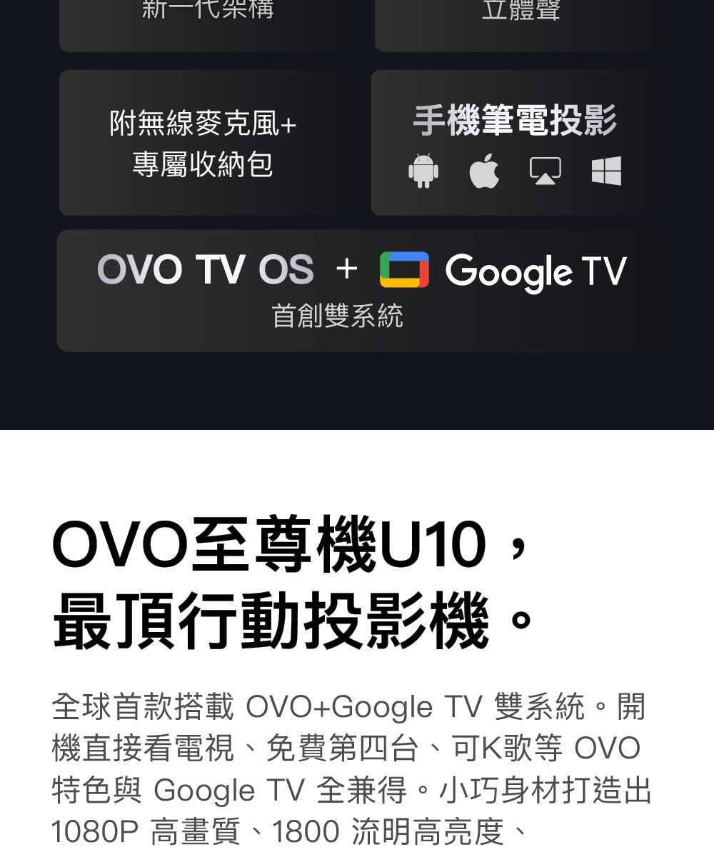 OVO U10 - 詳情3