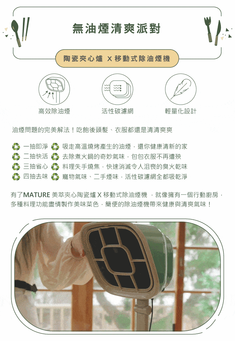 MATURE美萃 CY-1631 - 詳情8