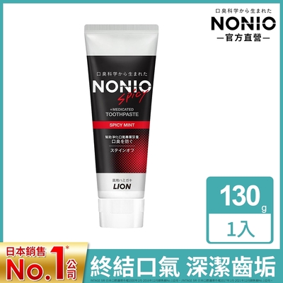 日本獅王LION NONIO終結口氣牙膏 酷樂薄荷 130g