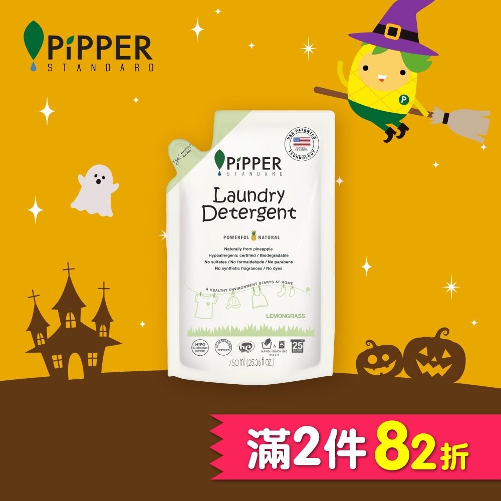 PiPPER STANDARD 沛柏鳳梨酵素洗衣精補充包-檸檬草 750ml