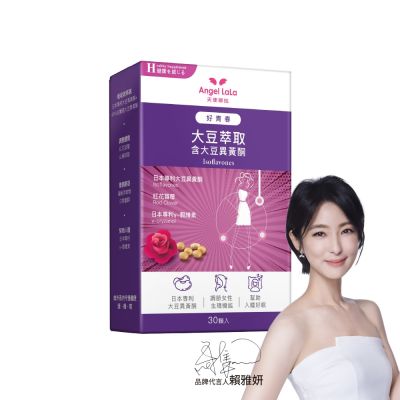 Angel LaLa天使娜拉_好青春大豆異黃酮x1盒(30顆/盒)