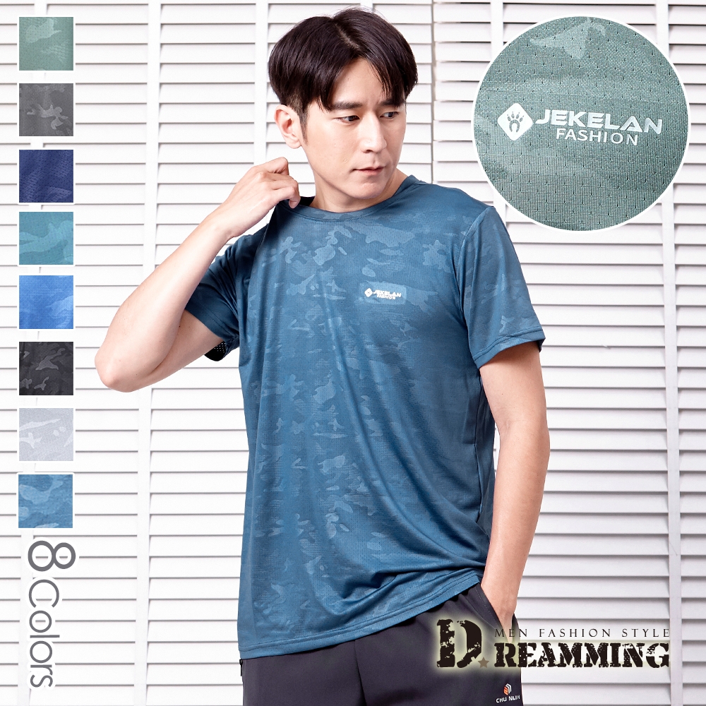Dreamming 迷彩印花 冰絲瞬涼吸濕速乾彈力圓領短T 涼感衣-共二款 (字母款 靛藍)