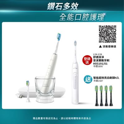 【PHILIPS 飛利浦】官方直營 Sonicare Smart 煥白閃耀智能鑽石音波震動牙刷/電動牙刷HX9912/07(白)