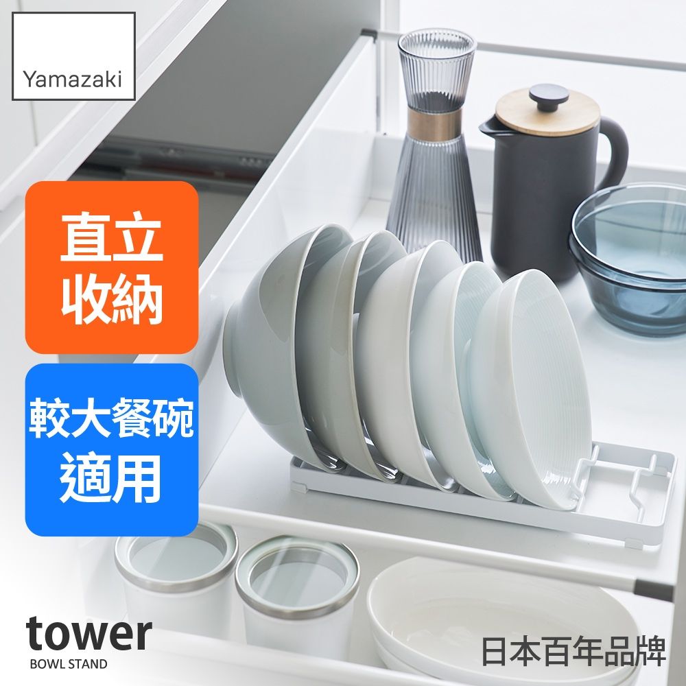 日本【YAMAZAKI】tower6格碗架L(白)★日本百年品牌★分隔碗架/廚房碗架/小宅收納