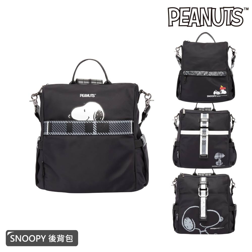 【SNOOPY 史努比】史努比後背包-4款任選
