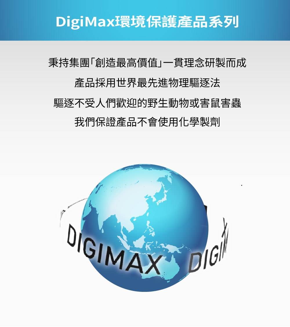 DigiMax UP-1BA - 詳情9