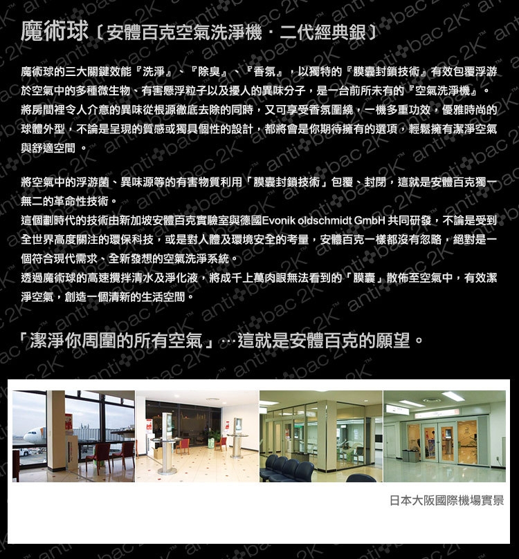 antibac2K安體百克 L 尺寸 - 詳情5