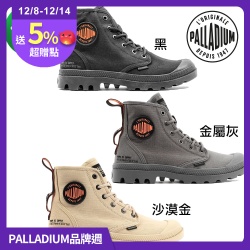 PALLADIUM 潮流優惠！結帳立即折200
