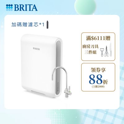 【BRITA官方】mypure pro X9 超微濾櫥下濾水系統