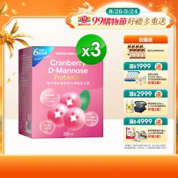 葡萄王夜間特惠79折