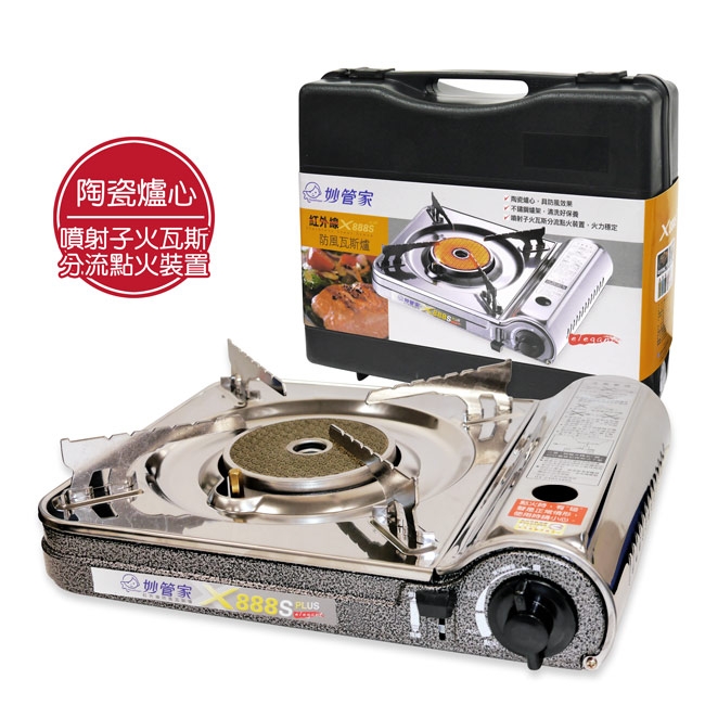 妙管家 X888S - 詳情3