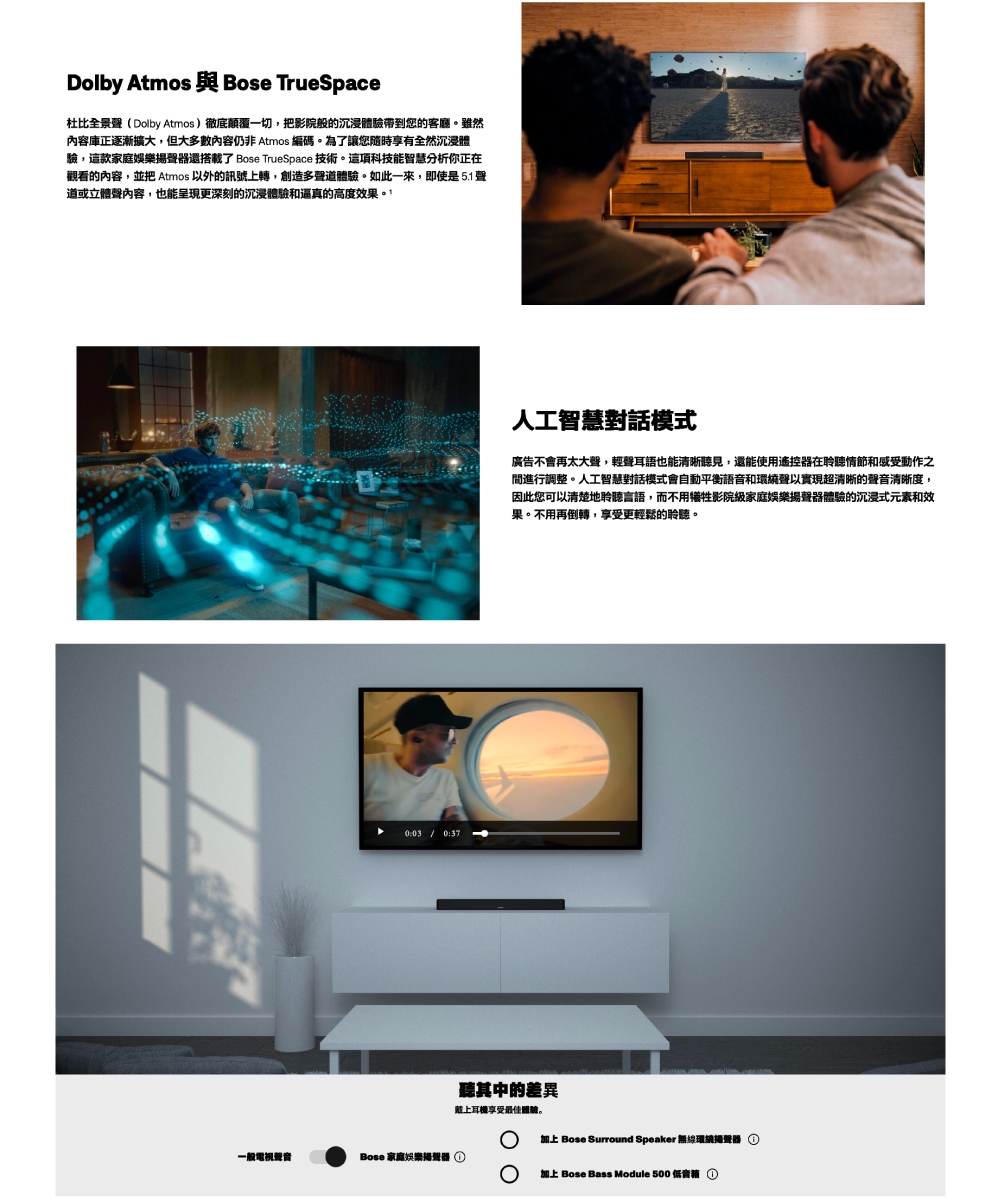 Bose Ultra+BM500 - 詳情4