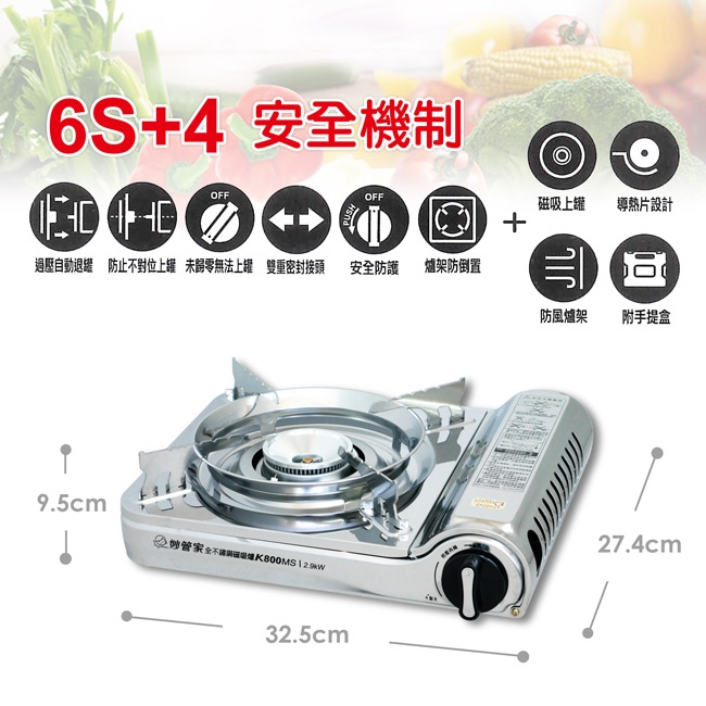 妙管家 K800MS - 詳情4