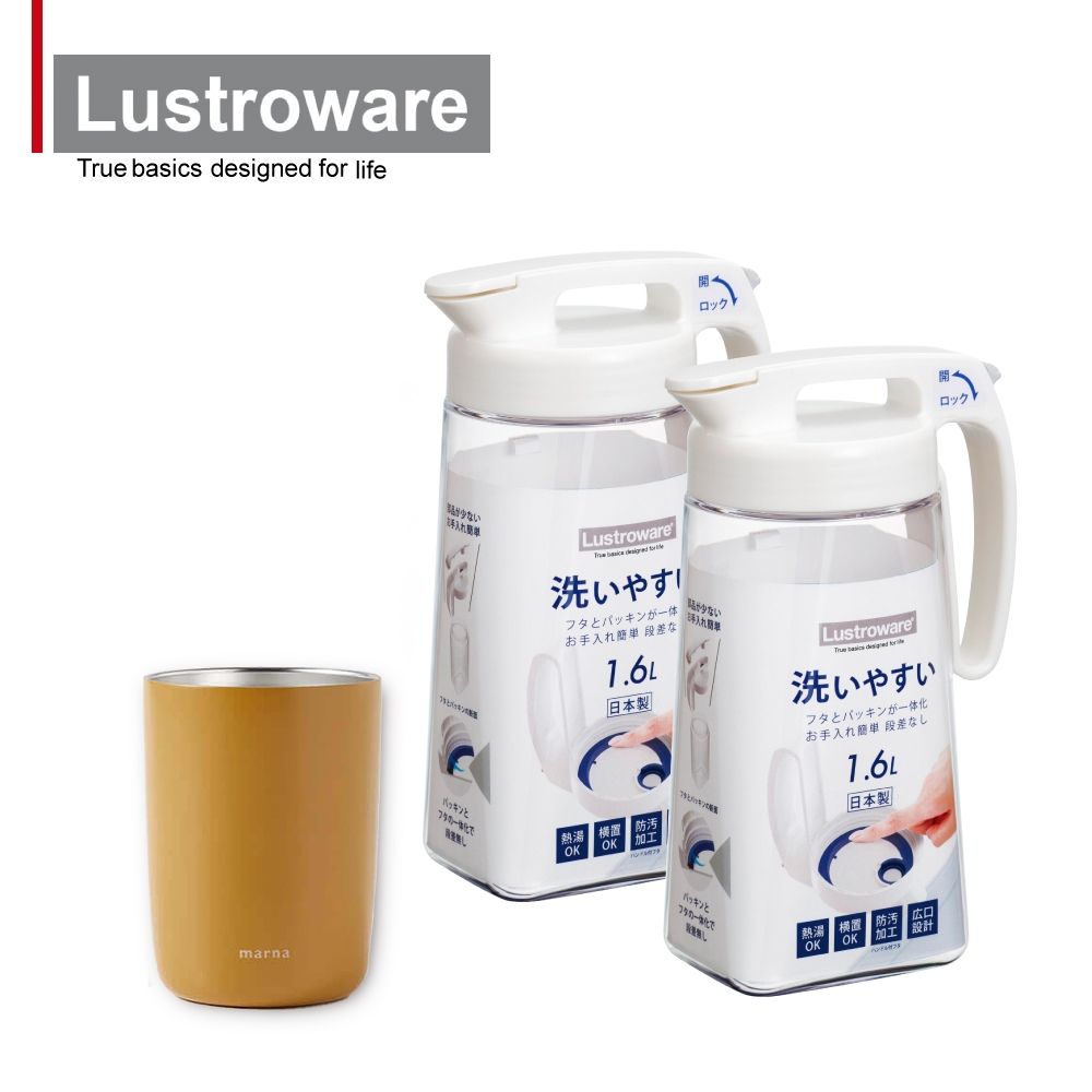 【Lustroware】水壺三件組(冷水壺1.6Lx2+保溫杯350ml)