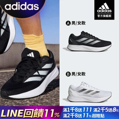 【adidas 愛迪達】 DURAMO 輕巧運動鞋 跑鞋 慢跑鞋 男鞋/女鞋(多款任選)