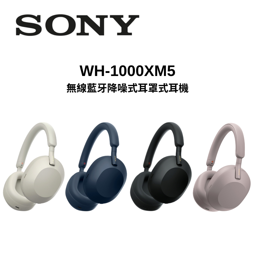 SONY 索尼WH-1000XM5 真無線降噪耳罩耳機| SONY | Yahoo購物中心