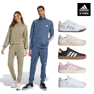 爆款$999【adidas 愛迪達】男/女款 運動休閒鞋款＆運動套裝 任選均一價