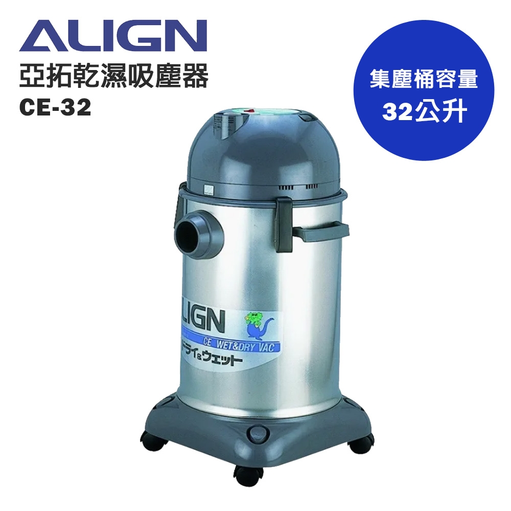 ALIGN亞拓 CE-32 - 詳情2