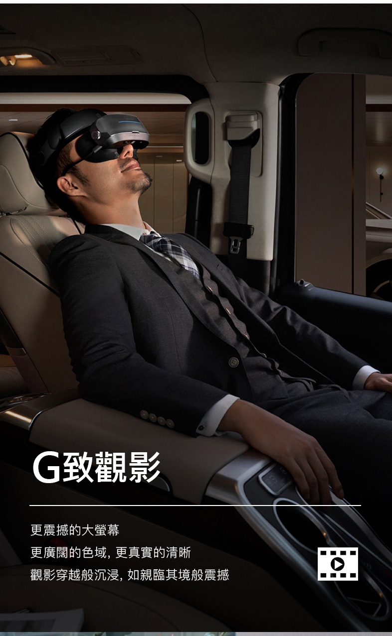 GOOVIS酷睿視 G3 MAX 3D - 詳情8