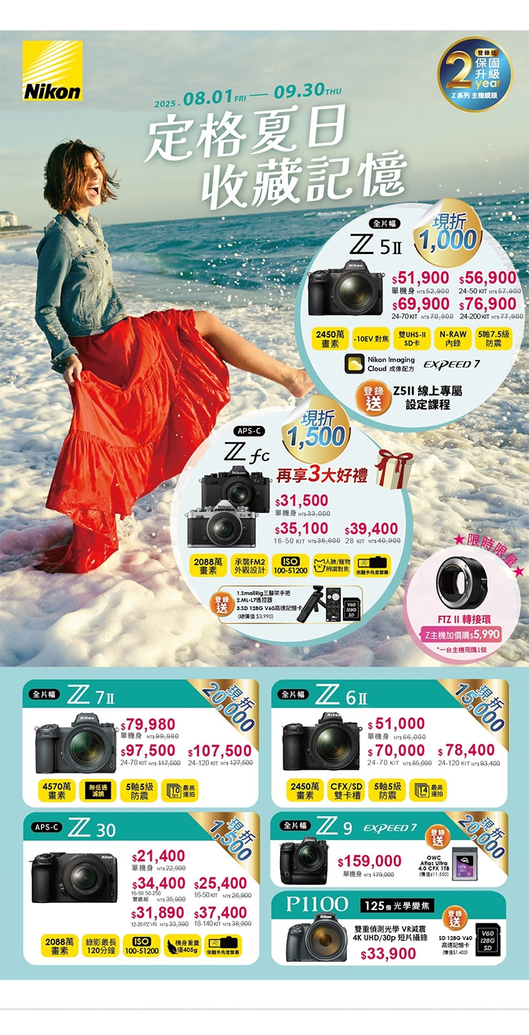 Nikon尼康 Z 30 - 詳情1