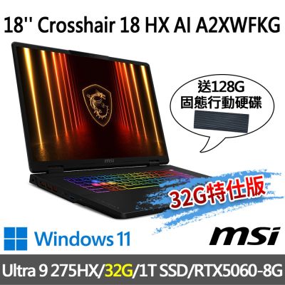 MSI微星 Crosshair 18 HX AI A2XWFKG-058TW18吋電競筆電(Ultra 9 275HX/32G/1T SSD/RTX5060-8G/W11-32G特仕版)