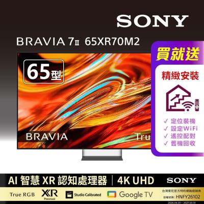 SONY索尼 BRAVIA 7II 65型 XR RGB LED 4K HDR Google TV顯示器 Y-65XR70M2