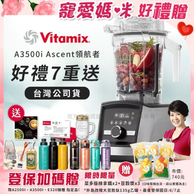 【美國Vitamix】Ascent領航者全食物調理機 智能x果汁機 尊爵級-A3500i-髮絲銀(官方公司貨)-陳月卿推薦