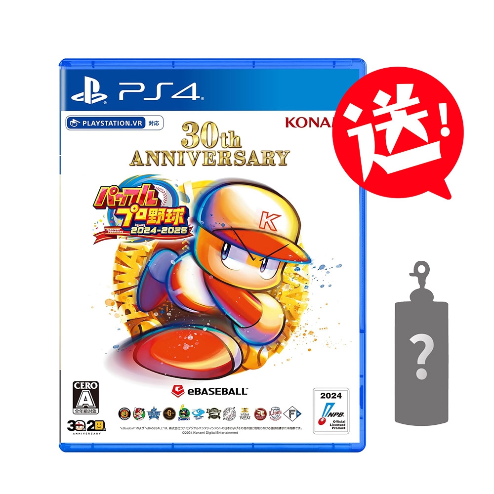 PS4 實況野球 2024-2025 純日版 送隨機鑰匙圈 | PS4 運動/競速/音樂 | Yahoo購物中心