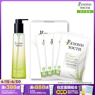 BEYOND YOUTH 全能賦活青春2件組