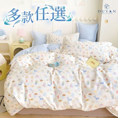 【DUYAN 竹漾】精梳純棉單人二件組＋雙人鋪棉兩用被 /多款任選 台灣製