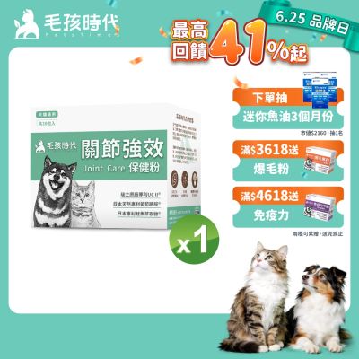 毛孩時代 滿額送好禮！