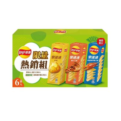樂事 洋芋片限量熱銷組360g/盒