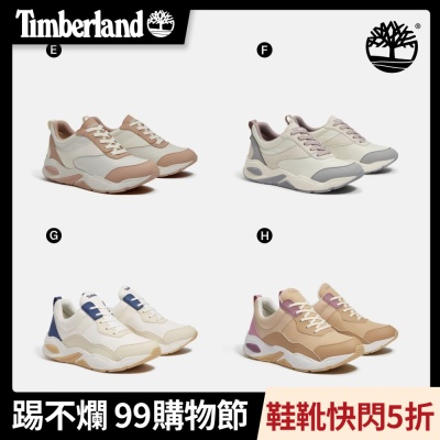 Timberland男鞋/女鞋 多款任選
