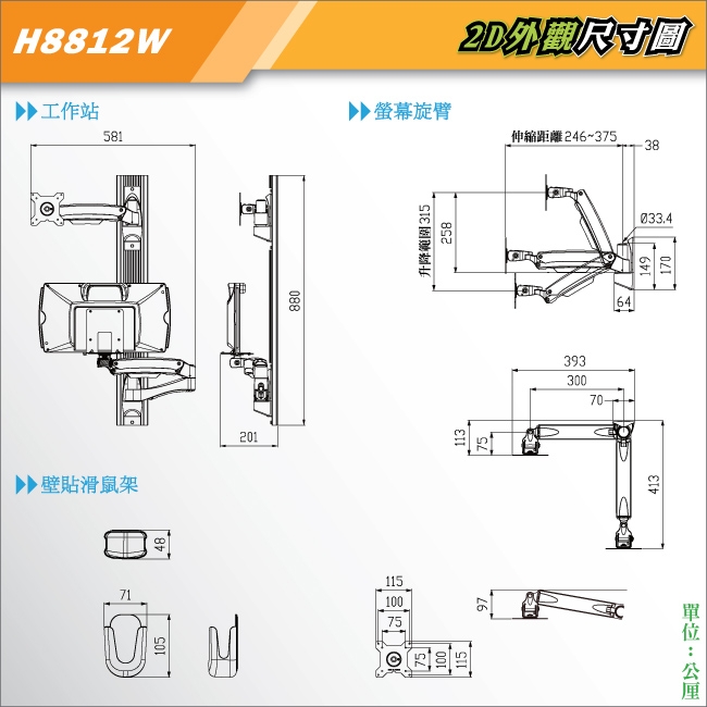 HE H8812W - 詳情14