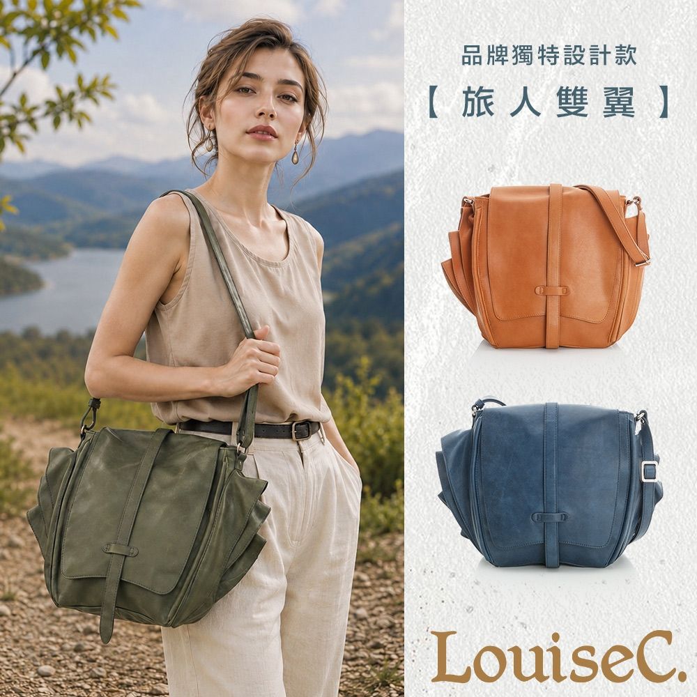【 Tree House 】(獨家6折)LouiseC. 旅人雙翼磨砂牛皮側肩背斜背真皮包(3色) 0011A